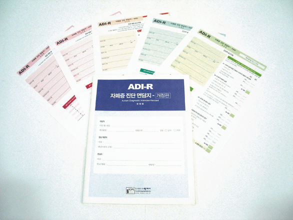 ADI-R( -)