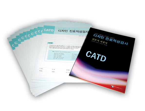 CATD( ˻)