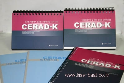 ġ ܰ˻(CERAD-K) 2
